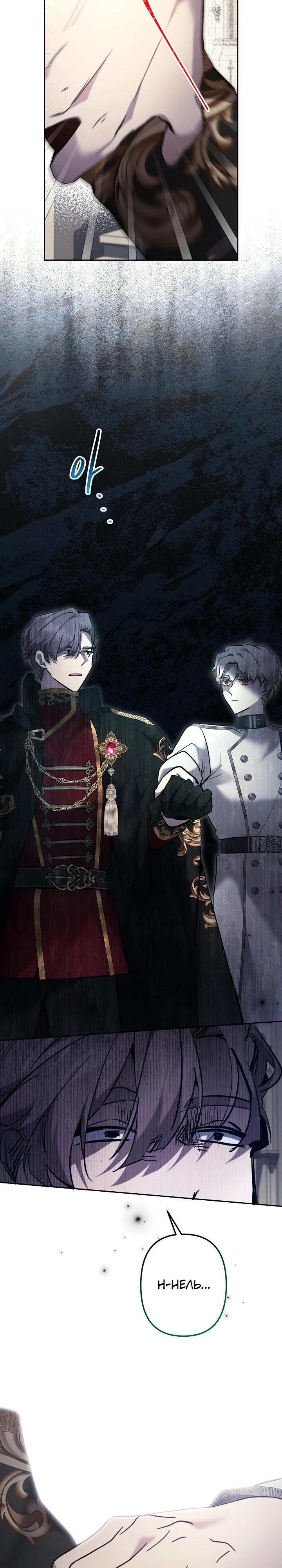 Read Старшей сестре нужно хорошо воспитать младшенькую RU Manga Online