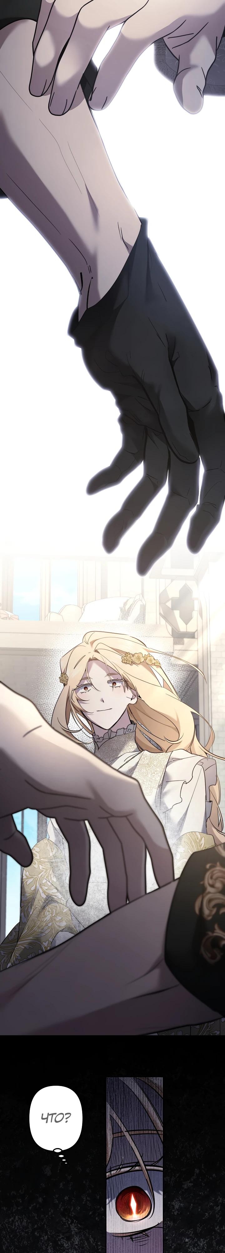 Read Старшей сестре нужно хорошо воспитать младшенькую RU Manga Online