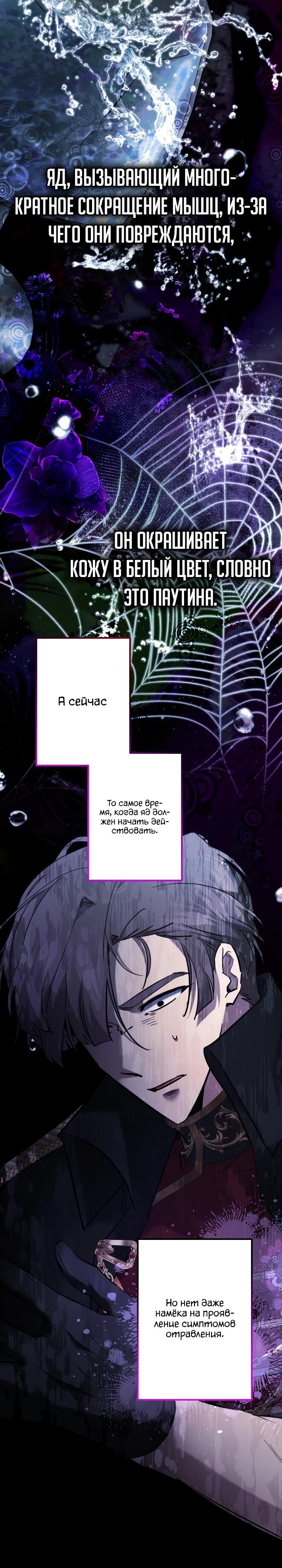 Read Старшей сестре нужно хорошо воспитать младшенькую RU Manga Online
