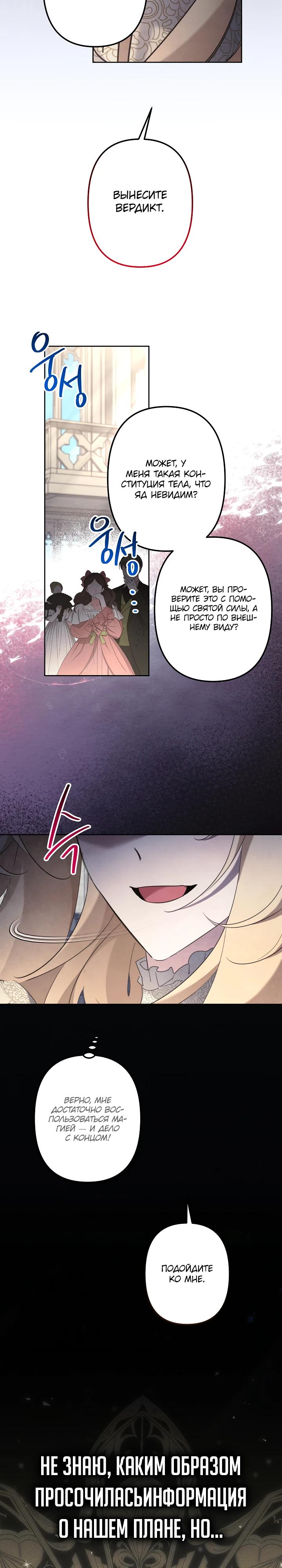 Read Старшей сестре нужно хорошо воспитать младшенькую RU Manga Online