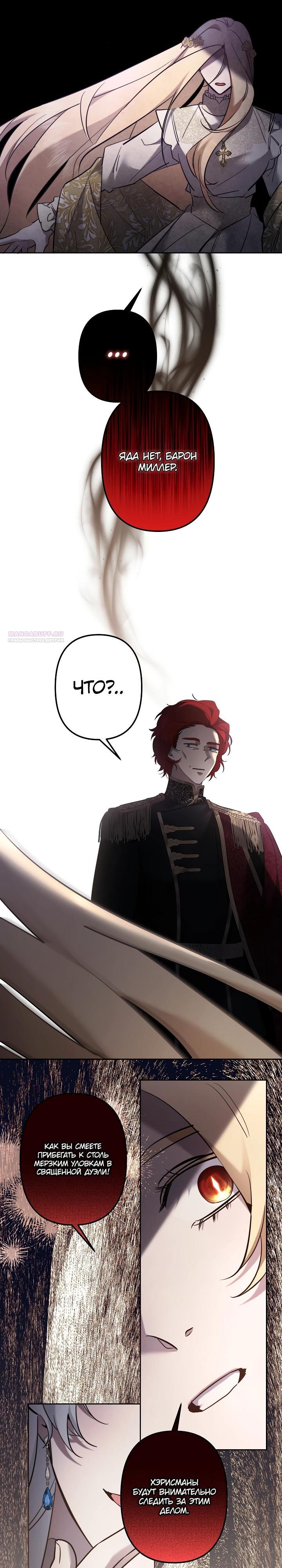 Read Старшей сестре нужно хорошо воспитать младшенькую RU Manga Online