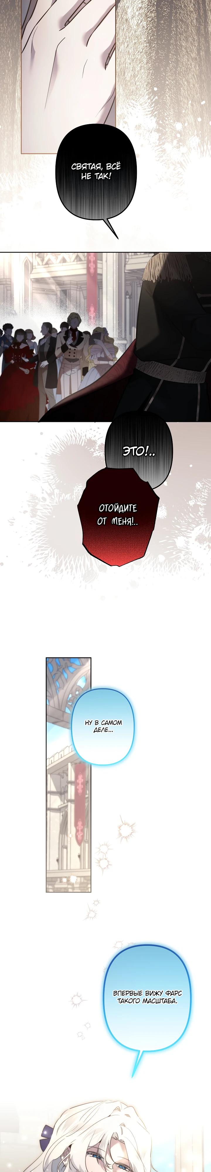 Read Старшей сестре нужно хорошо воспитать младшенькую RU Manga Online