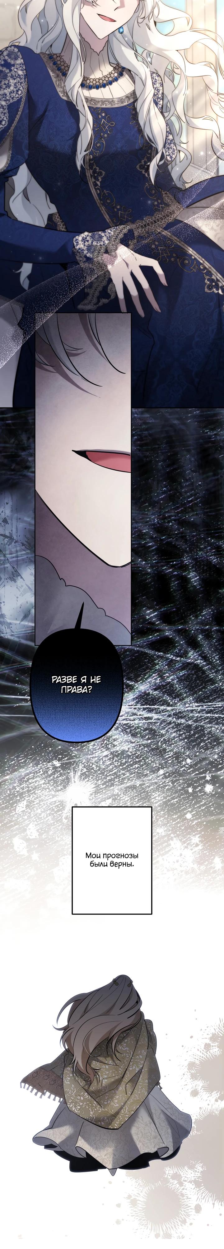 Read Старшей сестре нужно хорошо воспитать младшенькую RU Manga Online