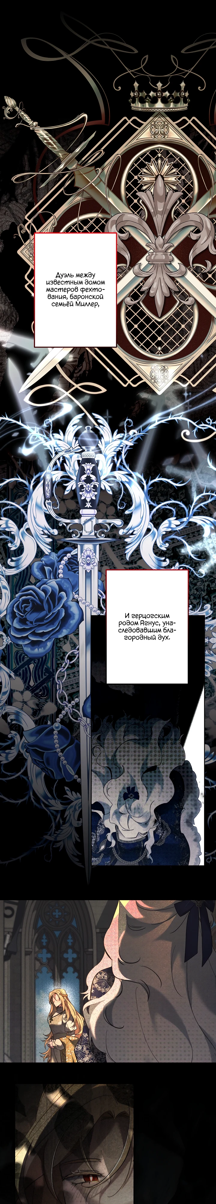 Read Старшей сестре нужно хорошо воспитать младшенькую RU Manga Online