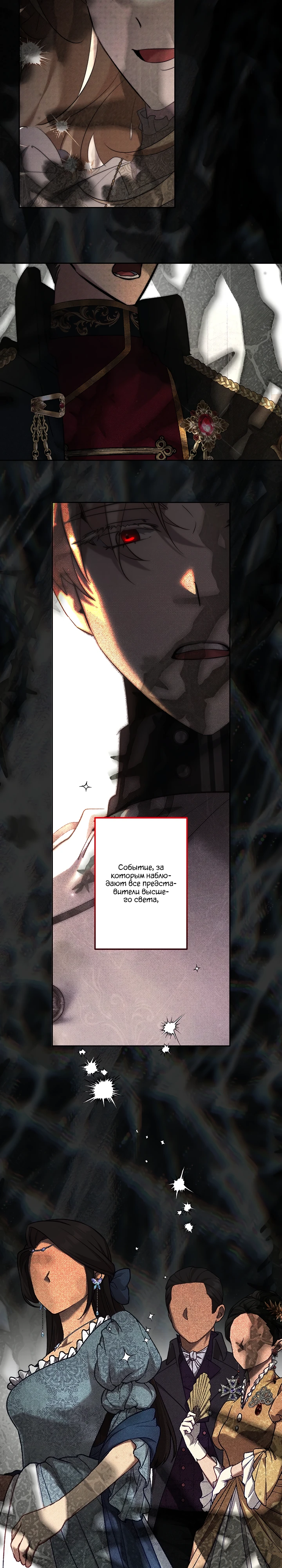 Read Старшей сестре нужно хорошо воспитать младшенькую RU Manga Online