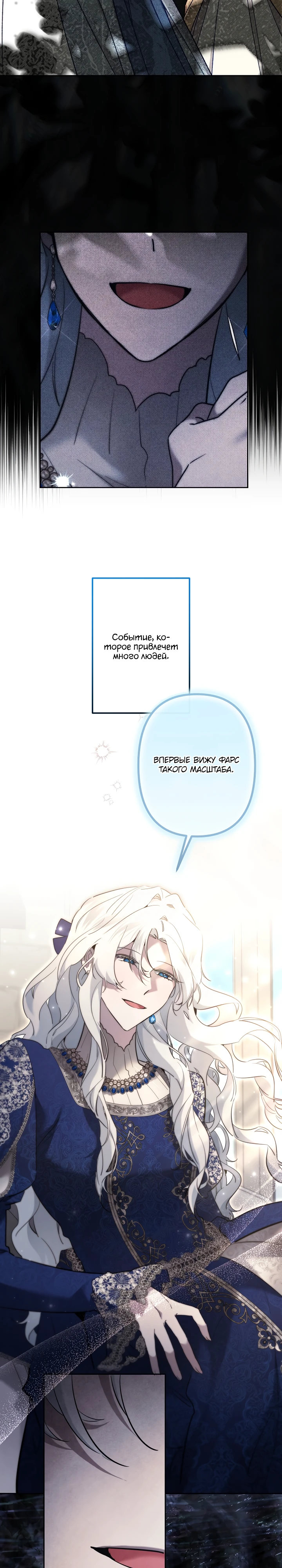 Read Старшей сестре нужно хорошо воспитать младшенькую RU Manga Online