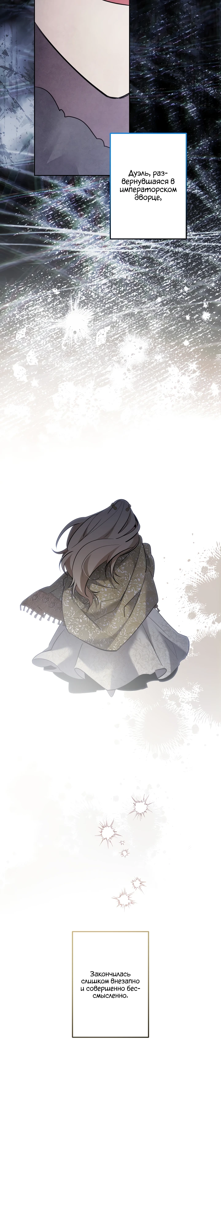 Read Старшей сестре нужно хорошо воспитать младшенькую RU Manga Online