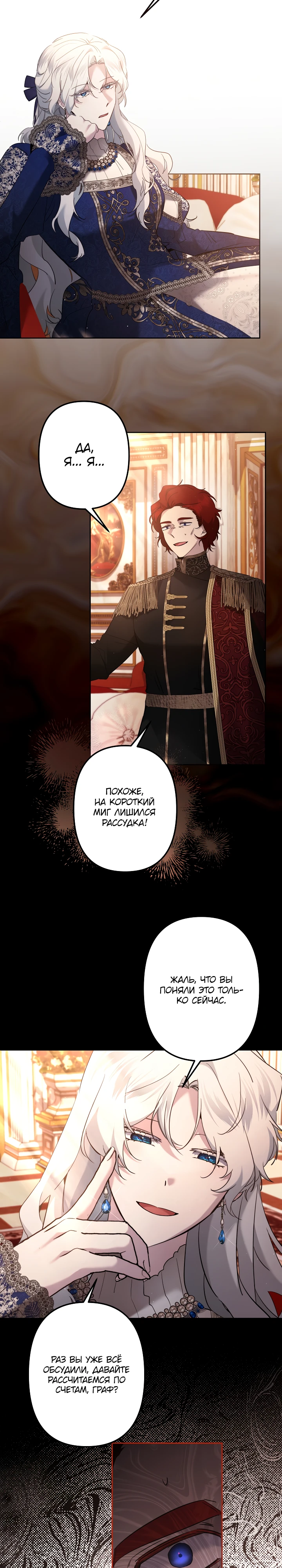 Read Старшей сестре нужно хорошо воспитать младшенькую RU Manga Online