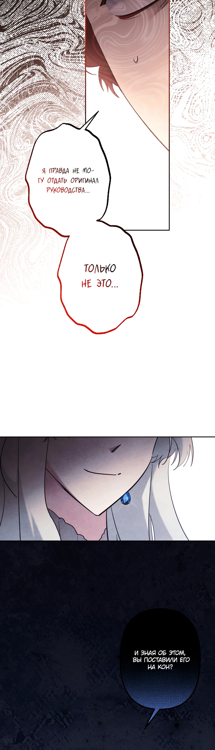 Read Старшей сестре нужно хорошо воспитать младшенькую RU Manga Online