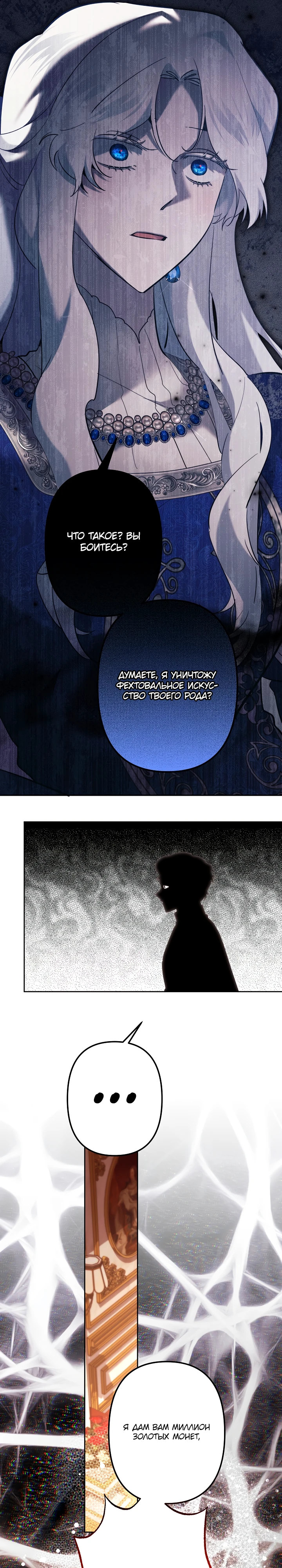 Read Старшей сестре нужно хорошо воспитать младшенькую RU Manga Online