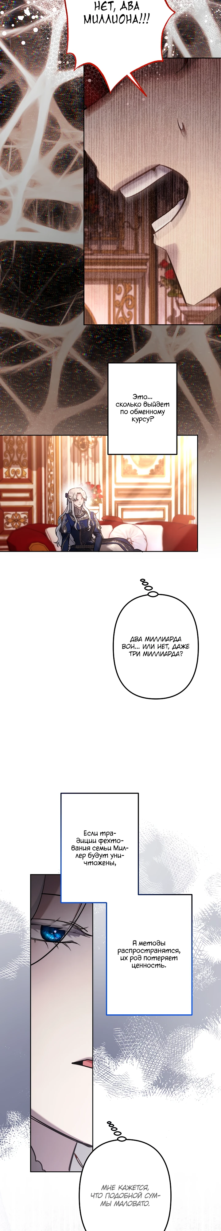 Read Старшей сестре нужно хорошо воспитать младшенькую RU Manga Online