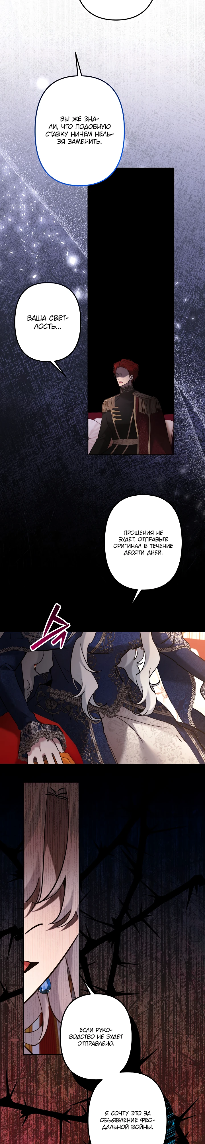 Read Старшей сестре нужно хорошо воспитать младшенькую RU Manga Online