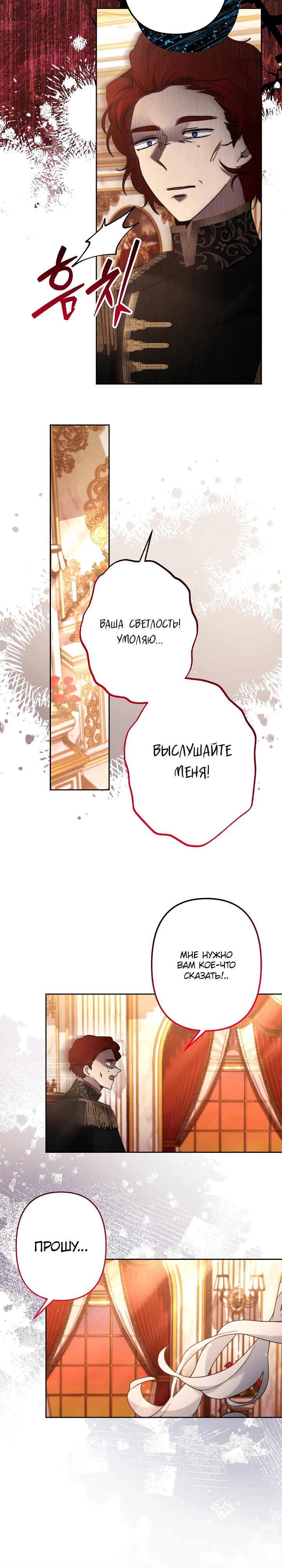Read Старшей сестре нужно хорошо воспитать младшенькую RU Manga Online