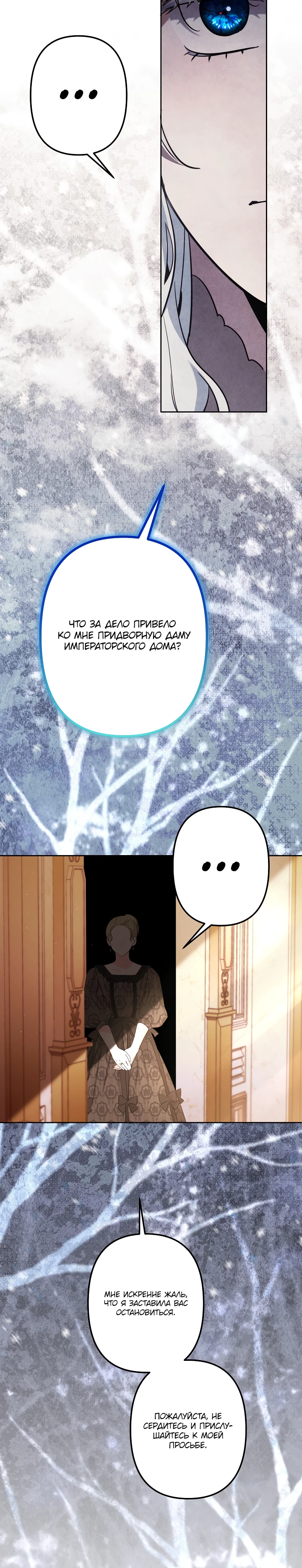 Read Старшей сестре нужно хорошо воспитать младшенькую RU Manga Online
