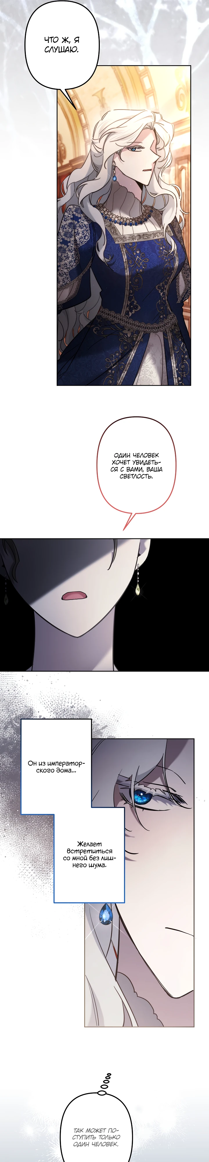 Read Старшей сестре нужно хорошо воспитать младшенькую RU Manga Online