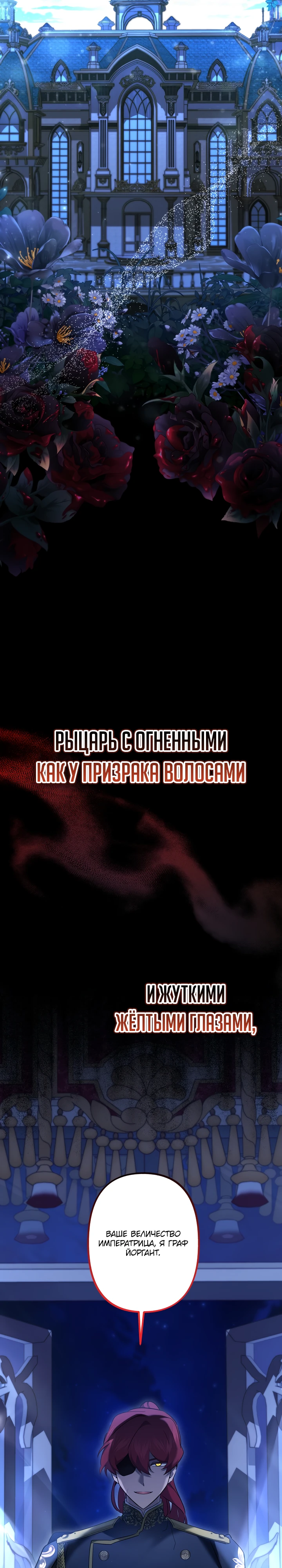 Read Старшей сестре нужно хорошо воспитать младшенькую RU Manga Online