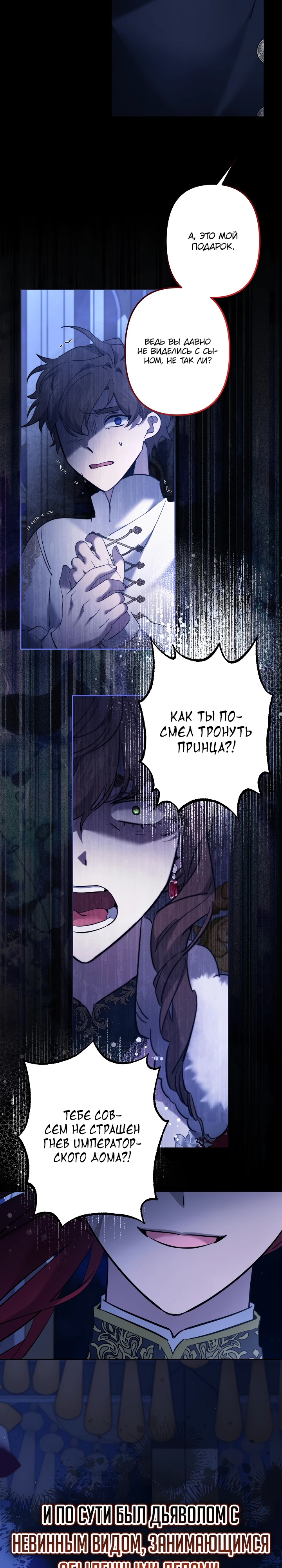 Read Старшей сестре нужно хорошо воспитать младшенькую RU Manga Online