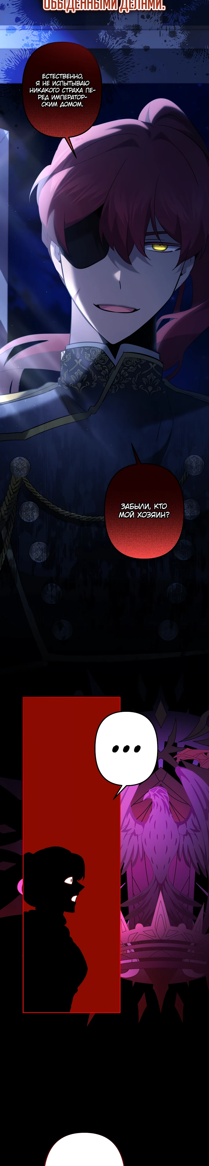 Read Старшей сестре нужно хорошо воспитать младшенькую RU Manga Online
