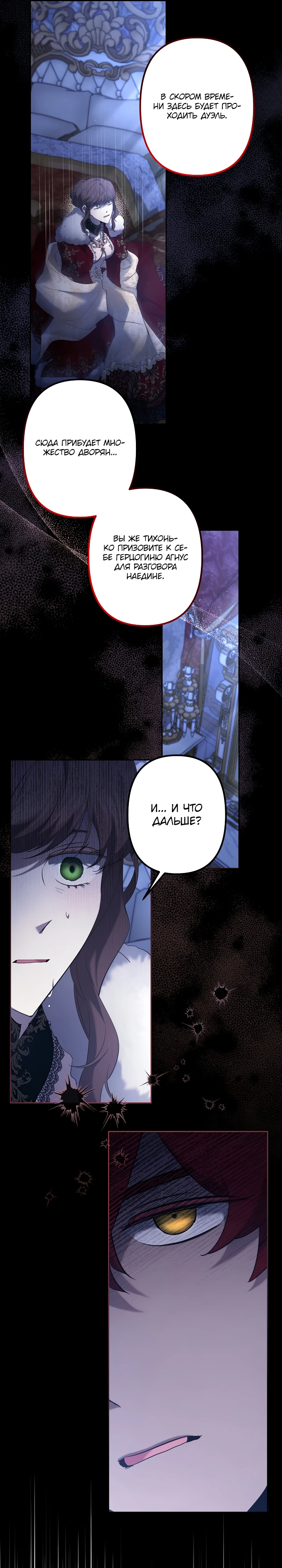 Read Старшей сестре нужно хорошо воспитать младшенькую RU Manga Online