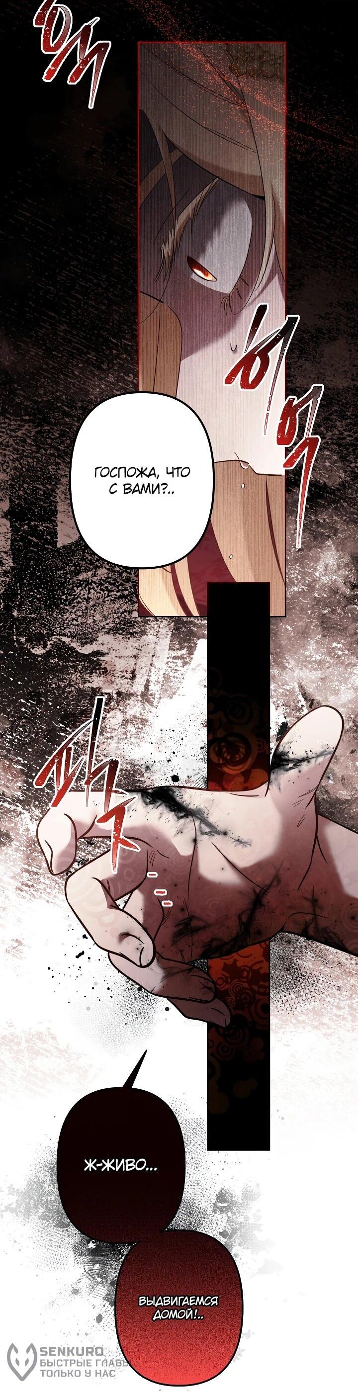 Read Старшей сестре нужно хорошо воспитать младшенькую RU Manga Online
