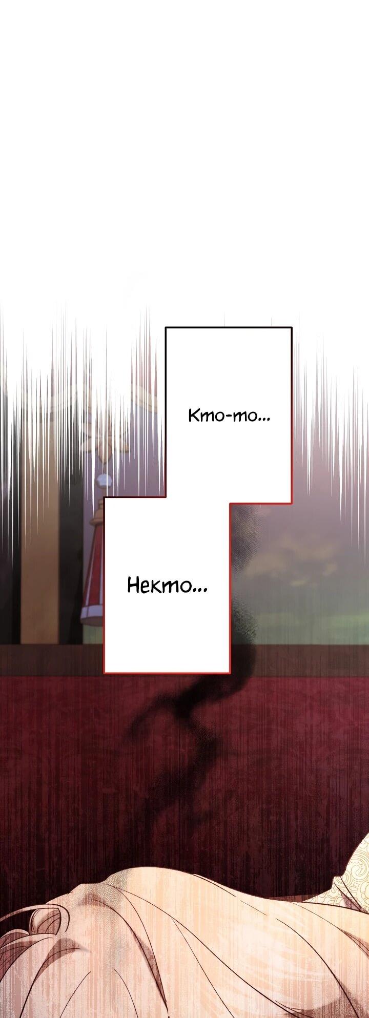 Read Старшей сестре нужно хорошо воспитать младшенькую RU Manga Online