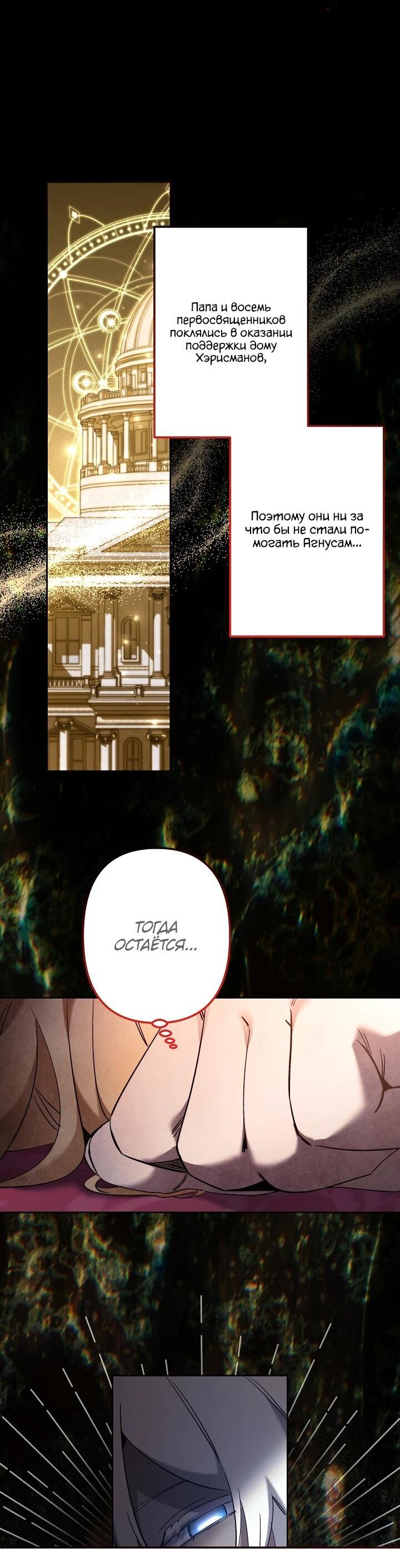 Read Старшей сестре нужно хорошо воспитать младшенькую RU Manga Online