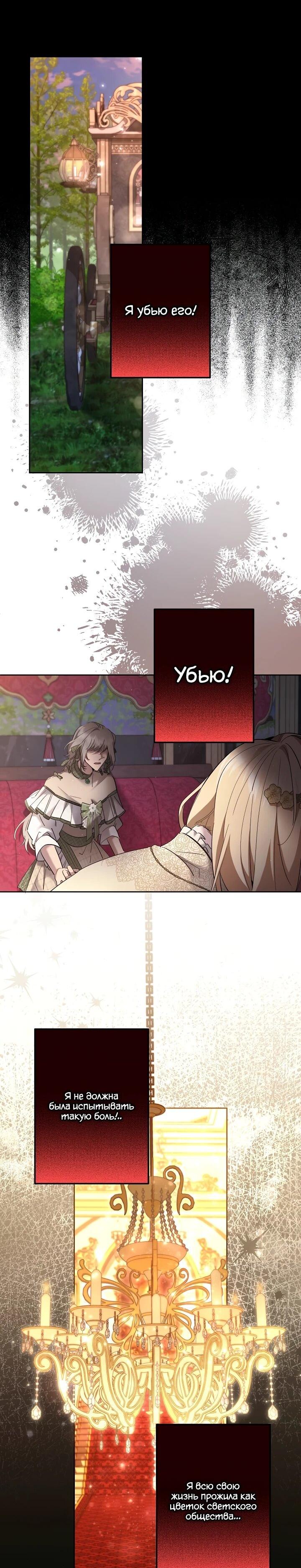 Read Старшей сестре нужно хорошо воспитать младшенькую RU Manga Online