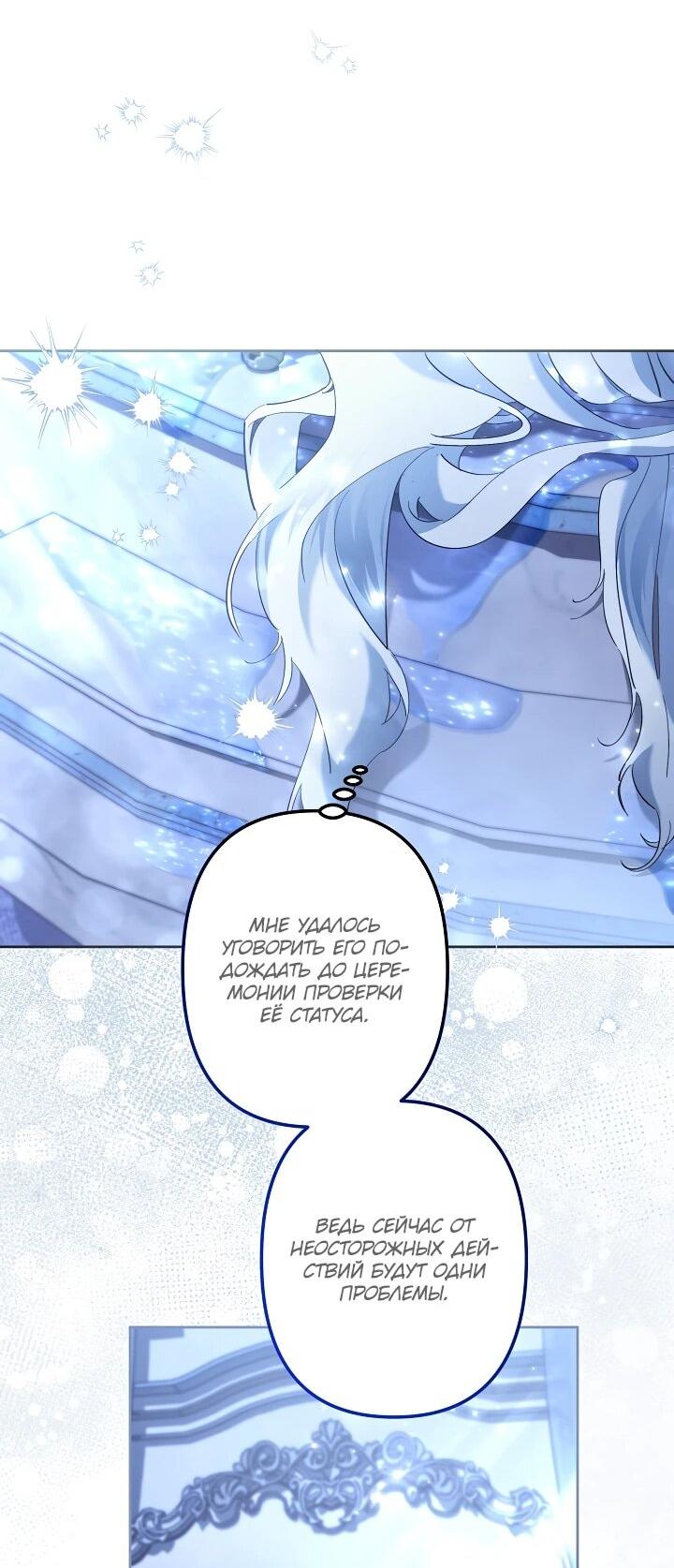 Read Старшей сестре нужно хорошо воспитать младшенькую RU Manga Online