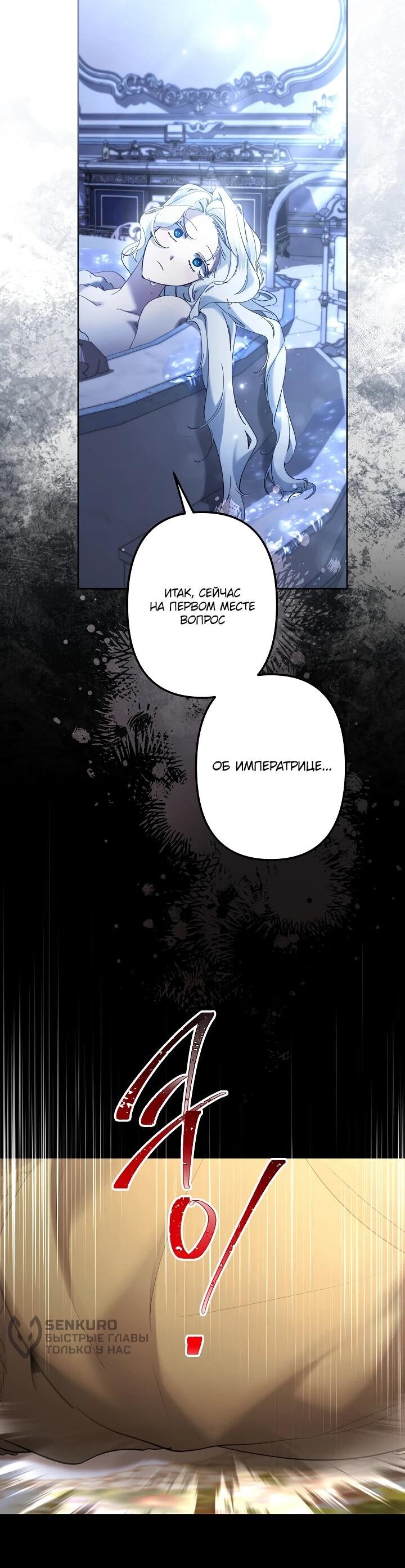 Read Старшей сестре нужно хорошо воспитать младшенькую RU Manga Online