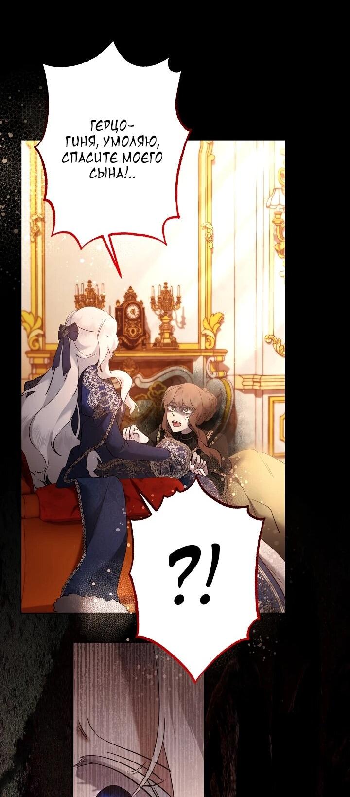 Read Старшей сестре нужно хорошо воспитать младшенькую RU Manga Online