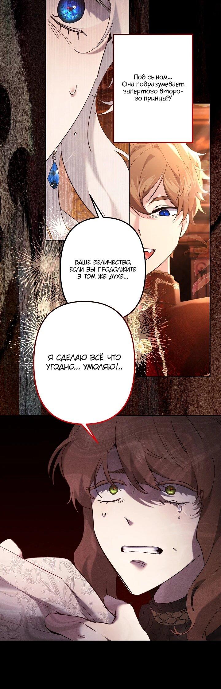 Read Старшей сестре нужно хорошо воспитать младшенькую RU Manga Online