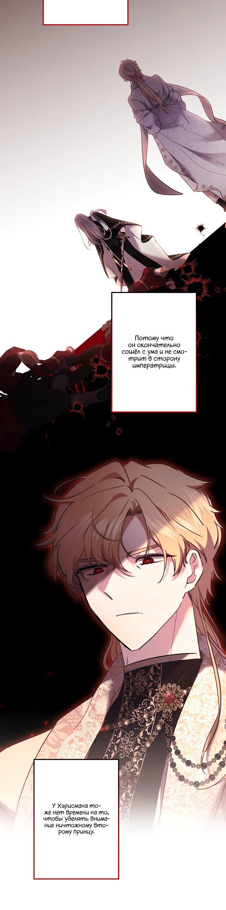 Read Старшей сестре нужно хорошо воспитать младшенькую RU Manga Online