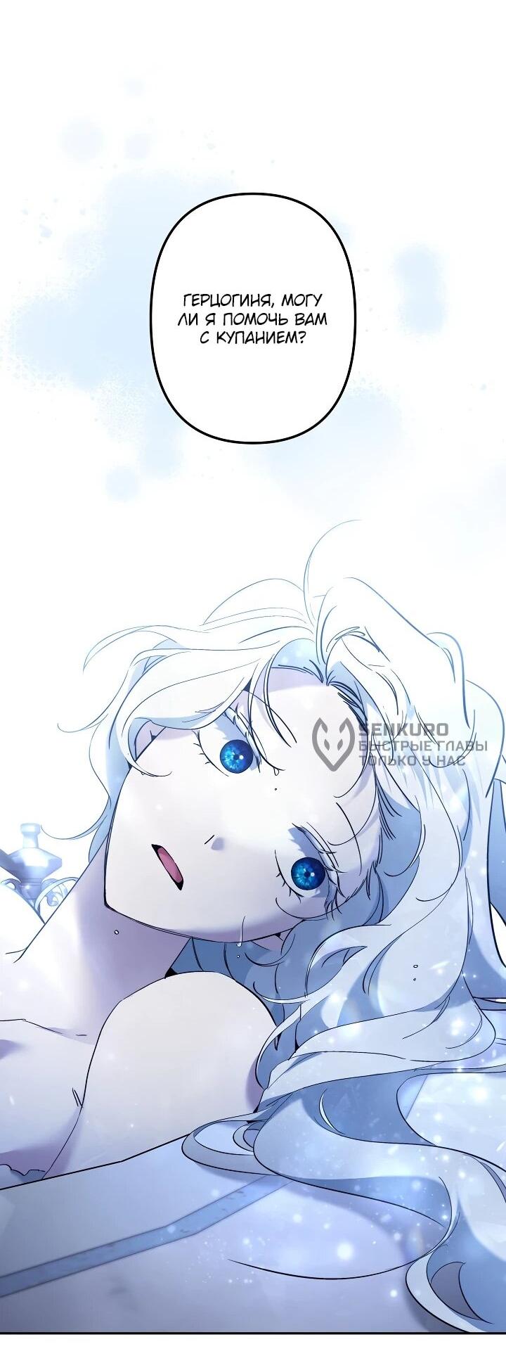 Read Старшей сестре нужно хорошо воспитать младшенькую RU Manga Online