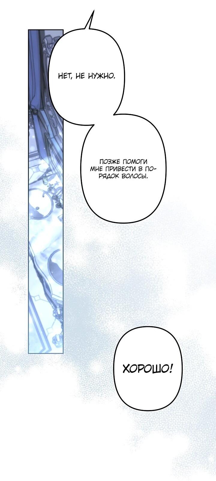 Read Старшей сестре нужно хорошо воспитать младшенькую RU Manga Online