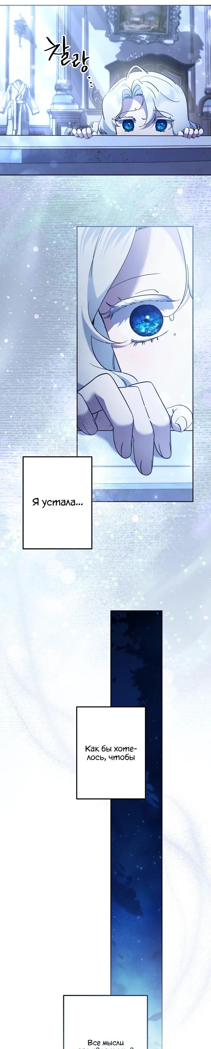 Read Старшей сестре нужно хорошо воспитать младшенькую RU Manga Online