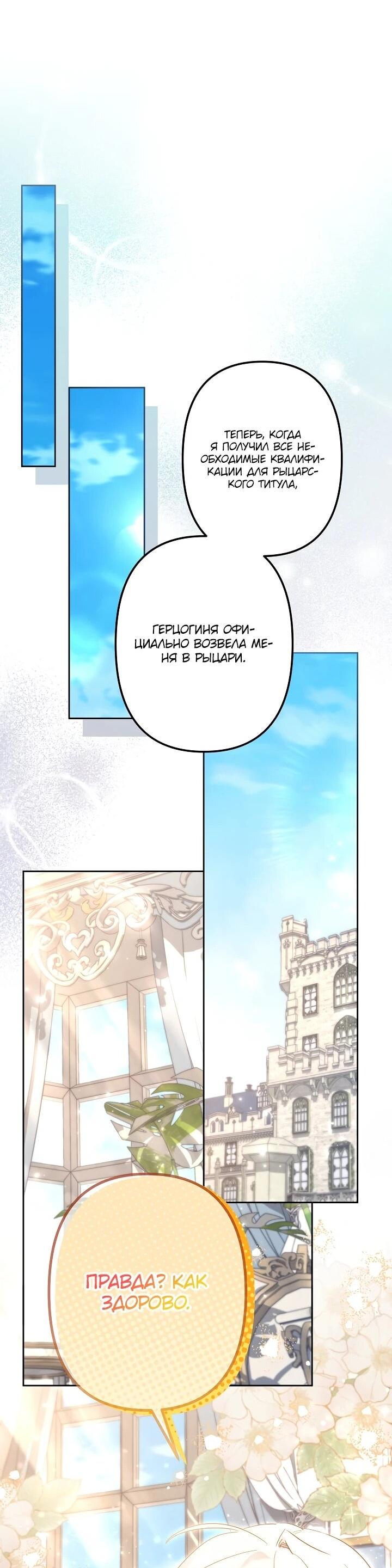 Read Старшей сестре нужно хорошо воспитать младшенькую RU Manga Online