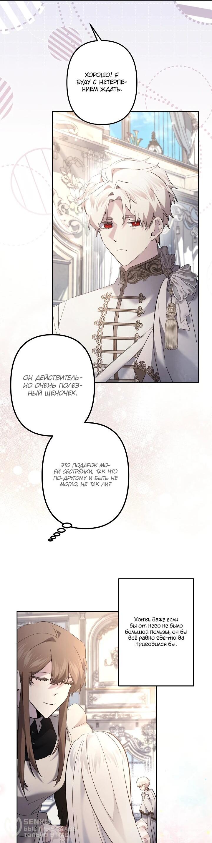 Read Старшей сестре нужно хорошо воспитать младшенькую RU Manga Online