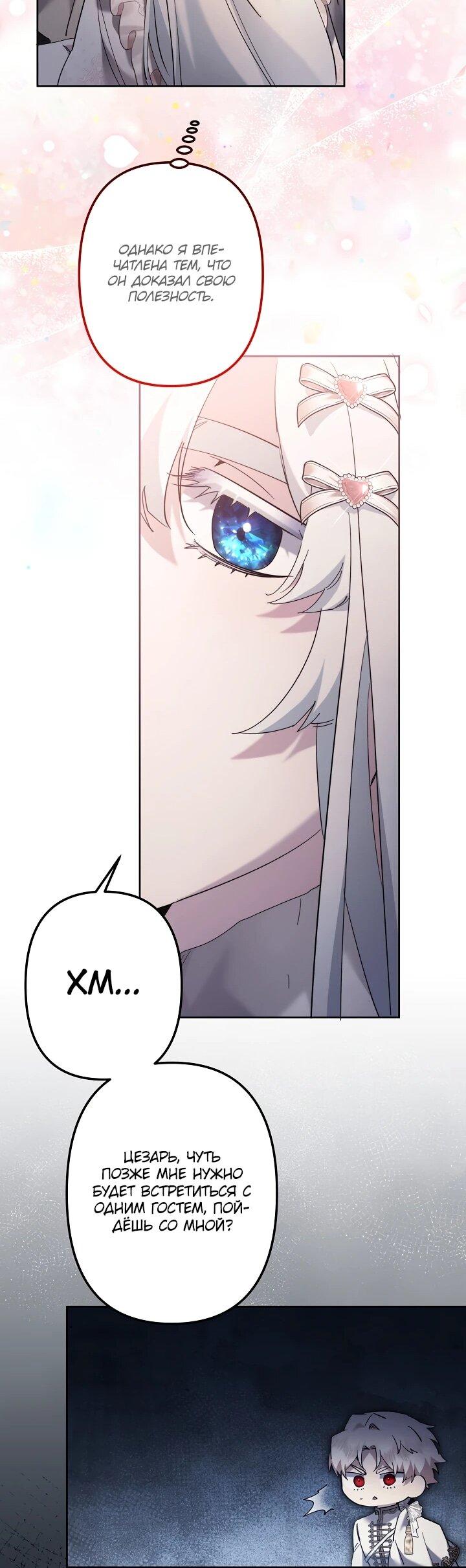 Read Старшей сестре нужно хорошо воспитать младшенькую RU Manga Online
