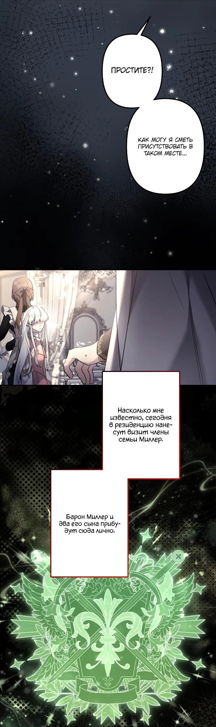 Read Старшей сестре нужно хорошо воспитать младшенькую RU Manga Online