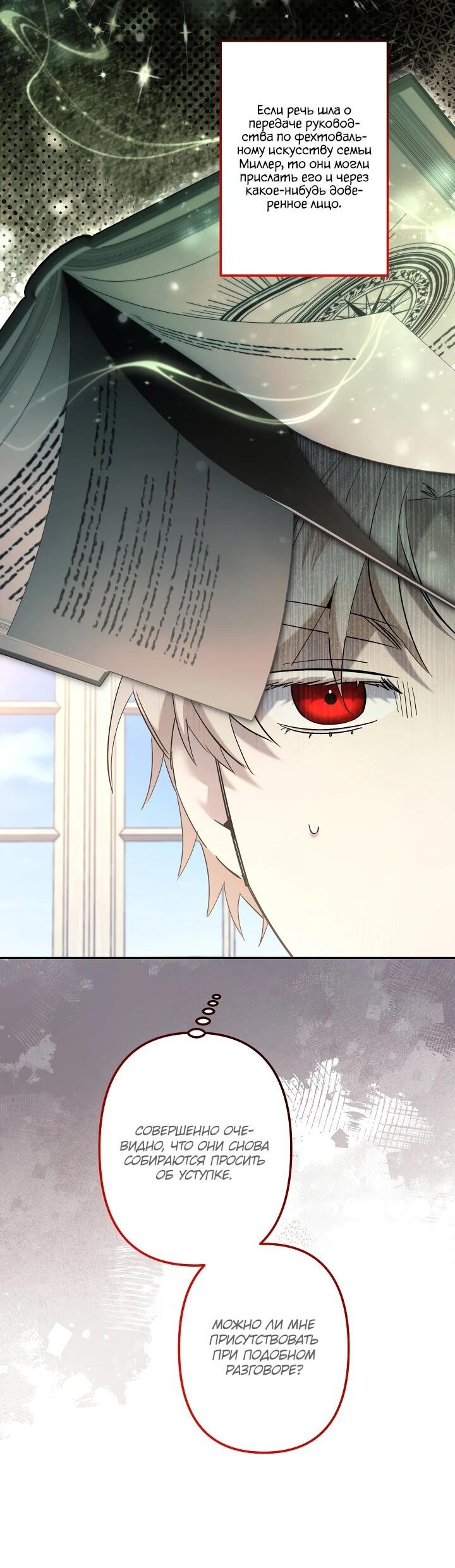 Read Старшей сестре нужно хорошо воспитать младшенькую RU Manga Online