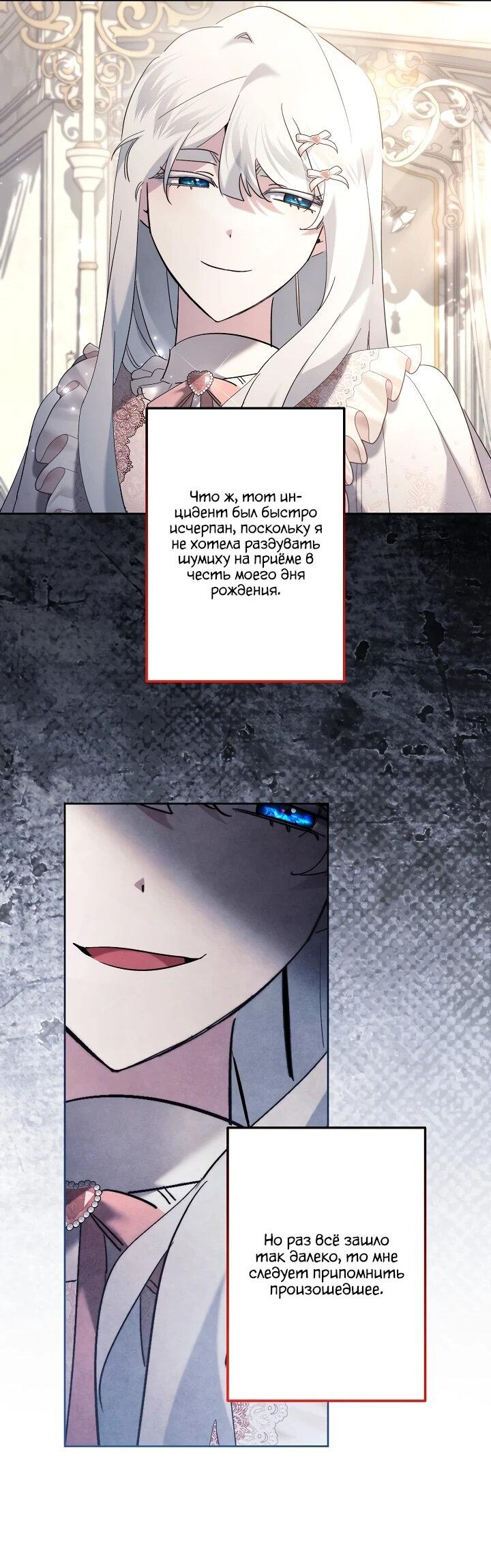 Read Старшей сестре нужно хорошо воспитать младшенькую RU Manga Online