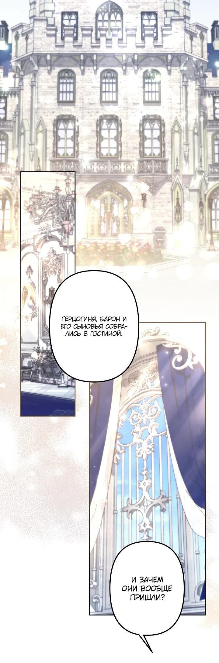 Read Старшей сестре нужно хорошо воспитать младшенькую RU Manga Online