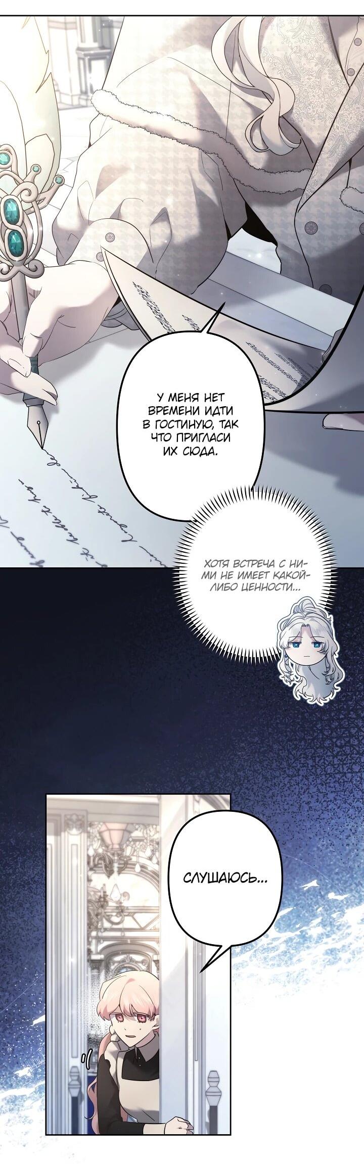 Read Старшей сестре нужно хорошо воспитать младшенькую RU Manga Online