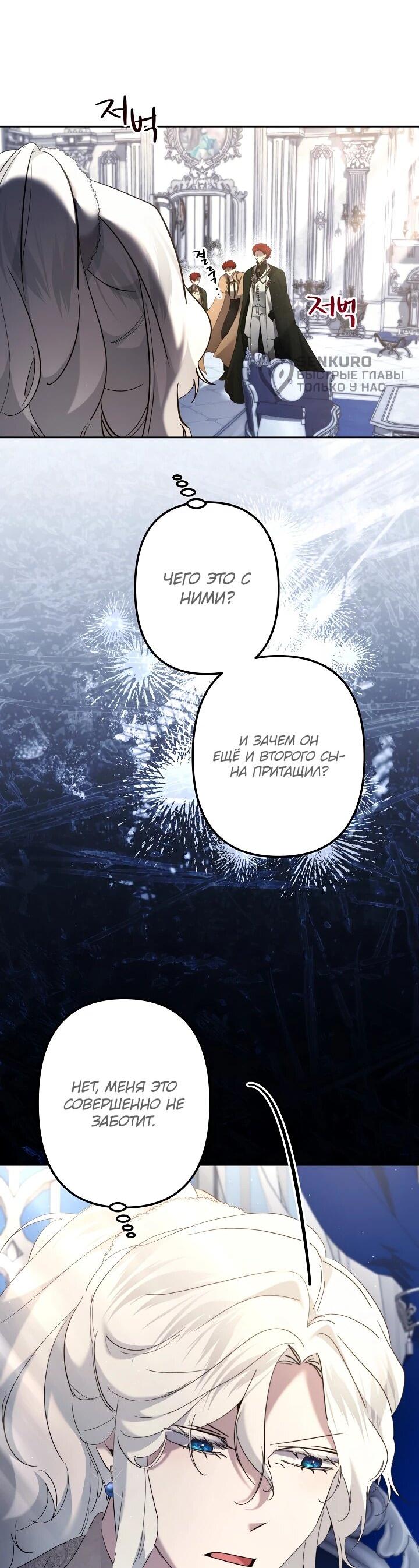 Read Старшей сестре нужно хорошо воспитать младшенькую RU Manga Online