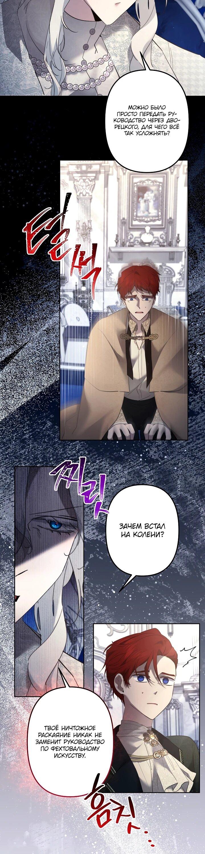 Read Старшей сестре нужно хорошо воспитать младшенькую RU Manga Online
