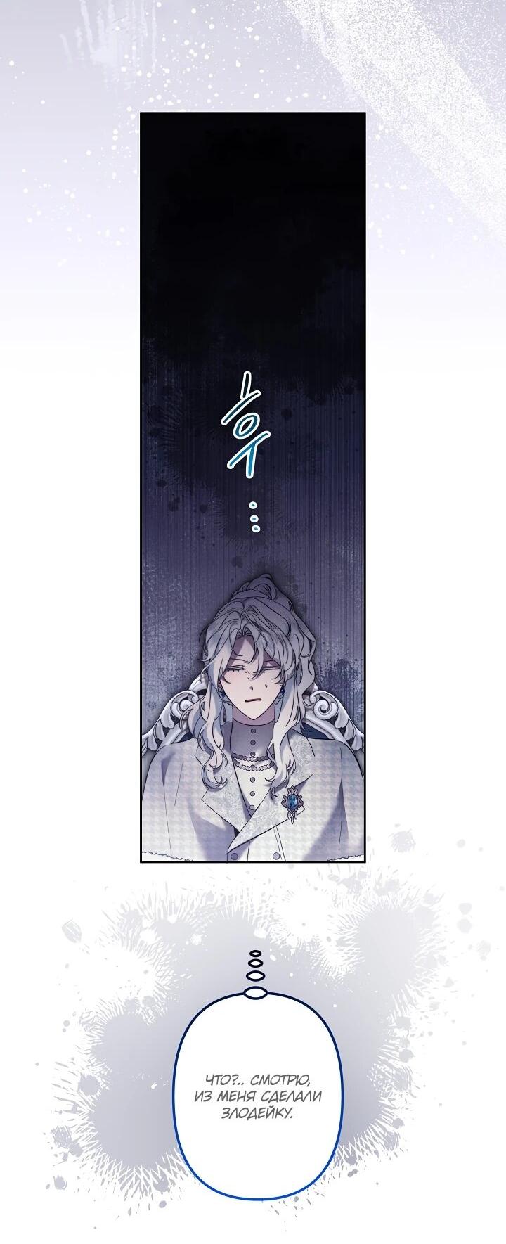 Read Старшей сестре нужно хорошо воспитать младшенькую RU Manga Online