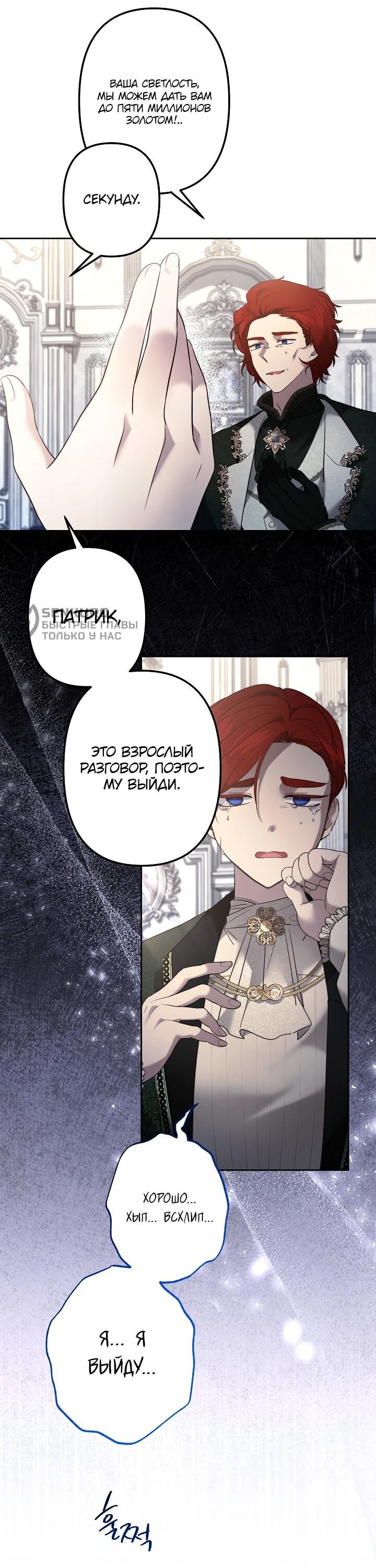 Read Старшей сестре нужно хорошо воспитать младшенькую RU Manga Online
