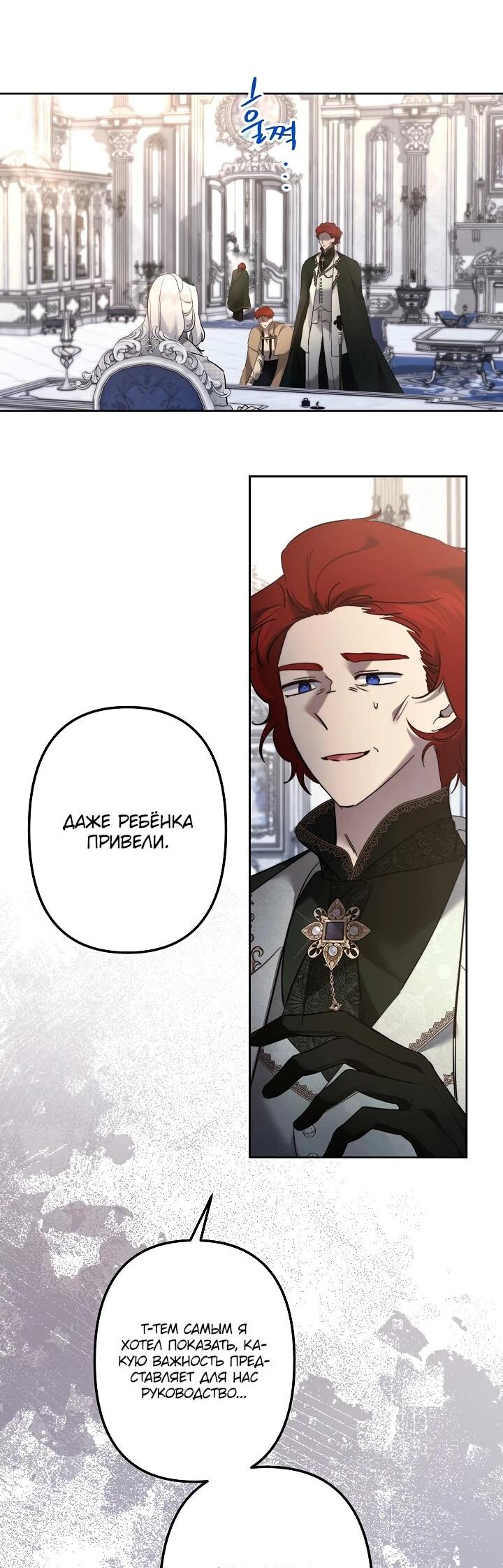 Read Старшей сестре нужно хорошо воспитать младшенькую RU Manga Online