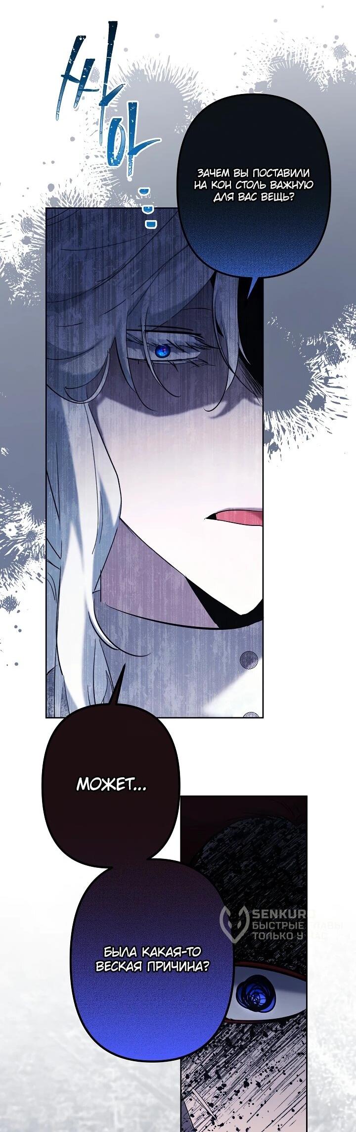Read Старшей сестре нужно хорошо воспитать младшенькую RU Manga Online