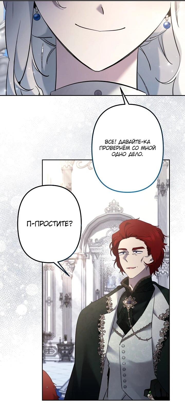 Read Старшей сестре нужно хорошо воспитать младшенькую RU Manga Online